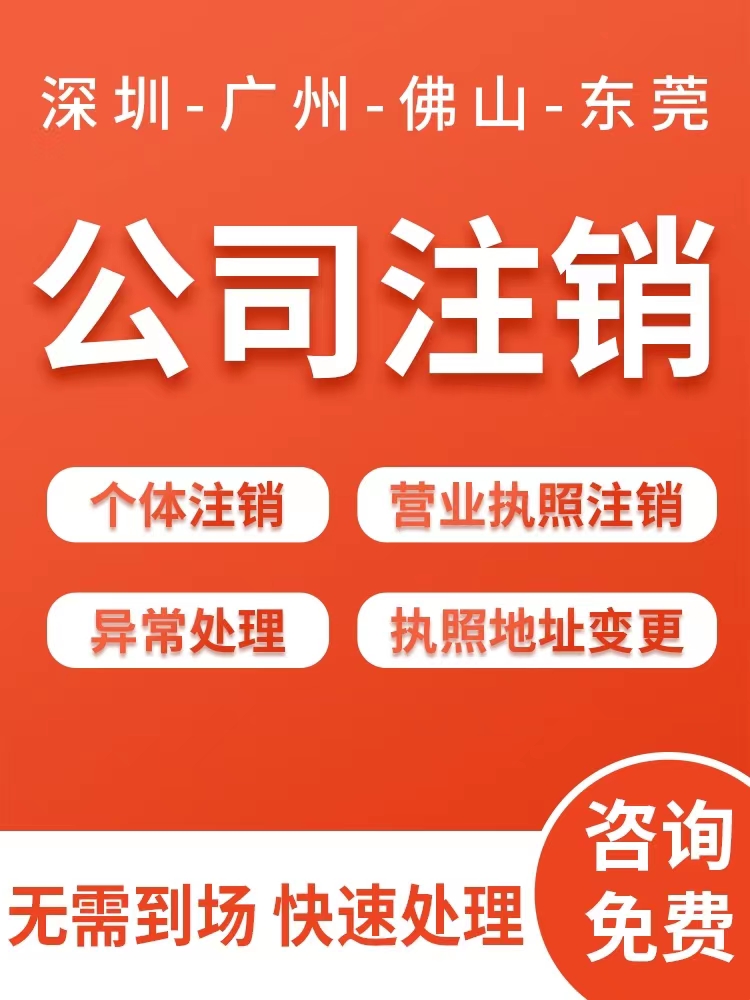 公司怎么注销、要满足什么条件才可以注销？